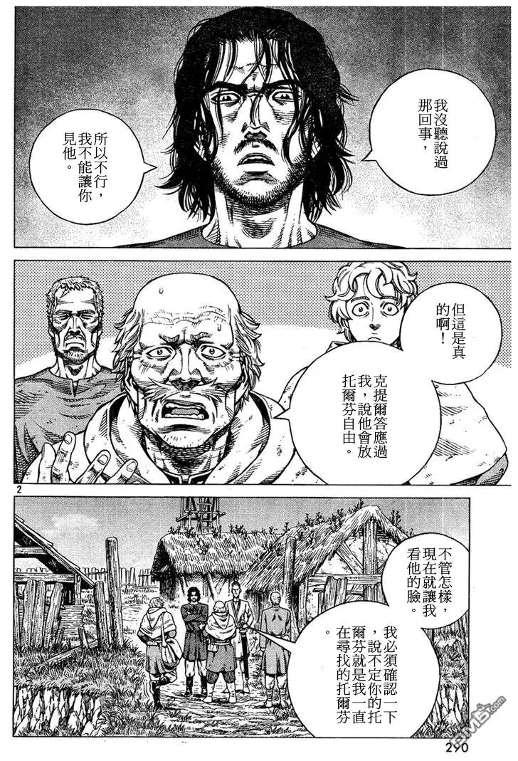 088 处罚 第2页