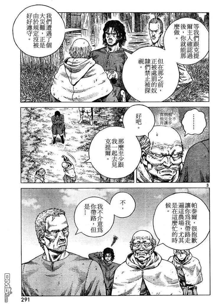 088 处罚 第3页