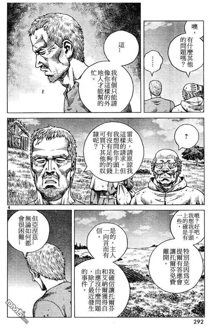 088 处罚 第4页