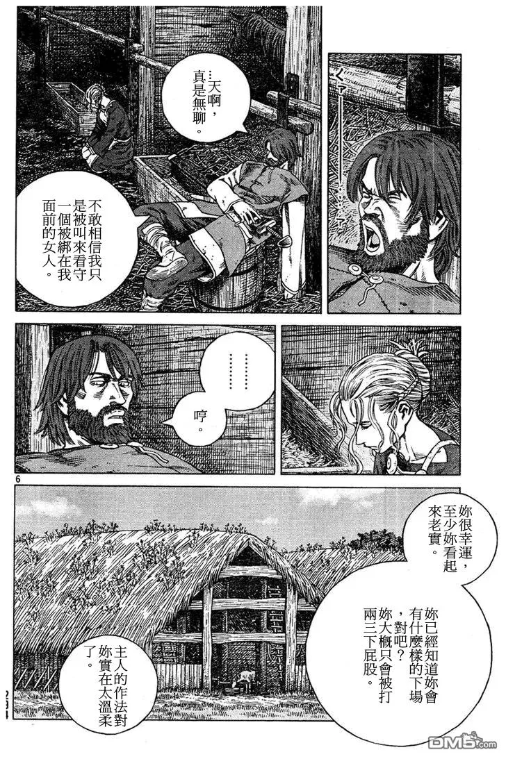 088 处罚 第6页