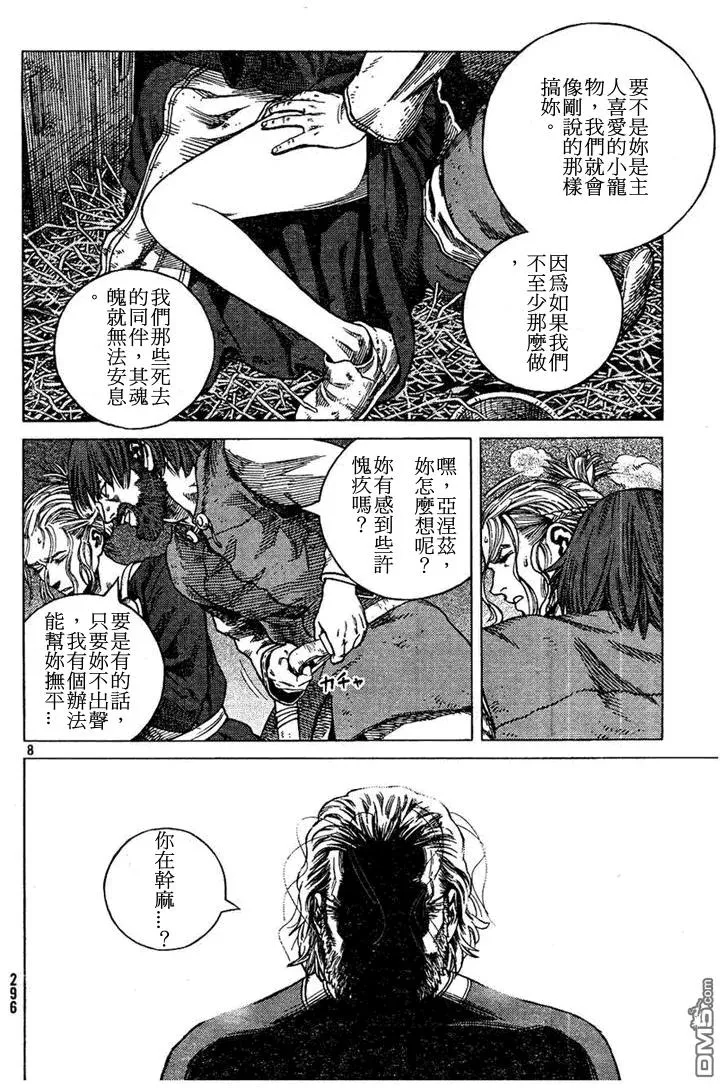 088 处罚 第8页