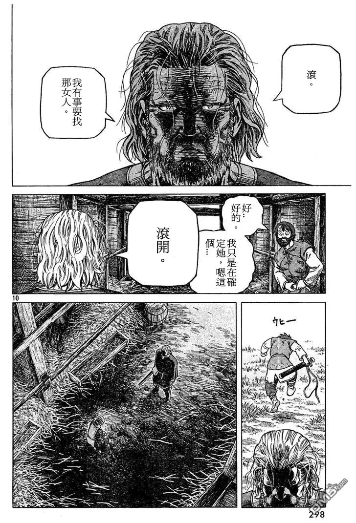 088 处罚 第10页