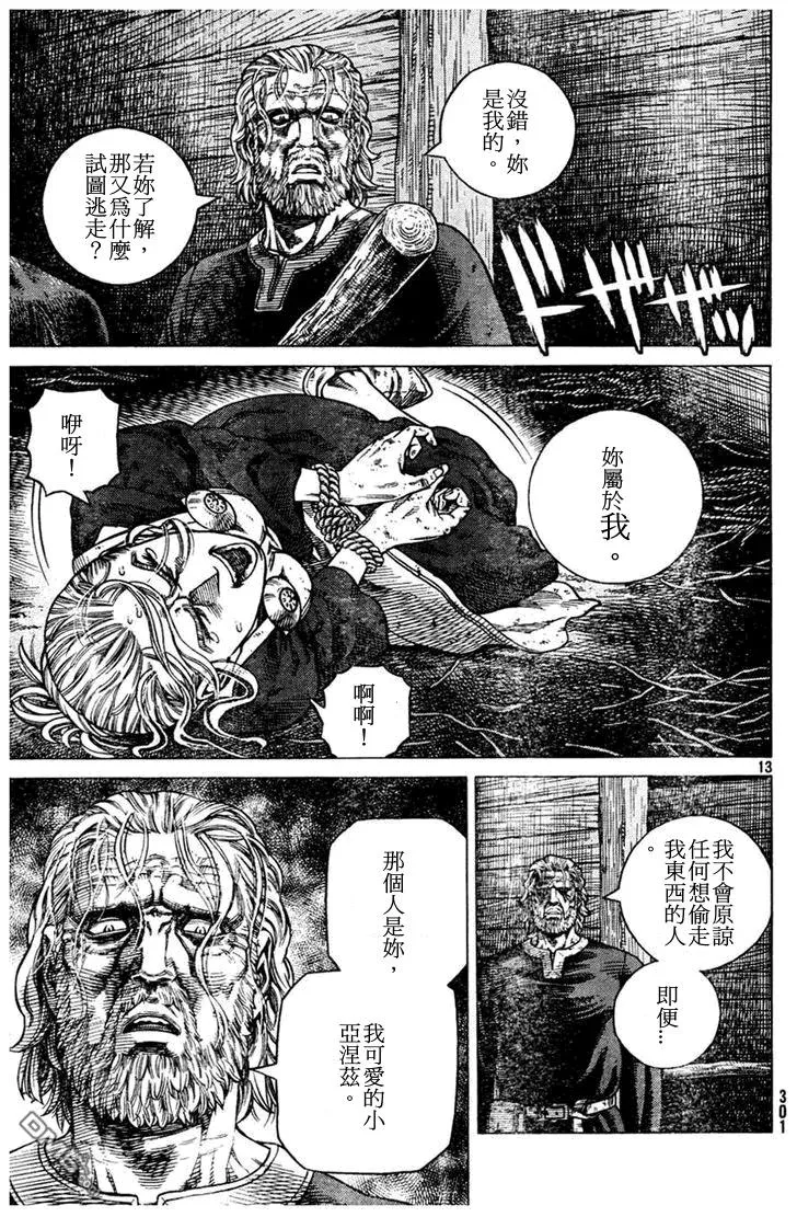 088 处罚 第13页