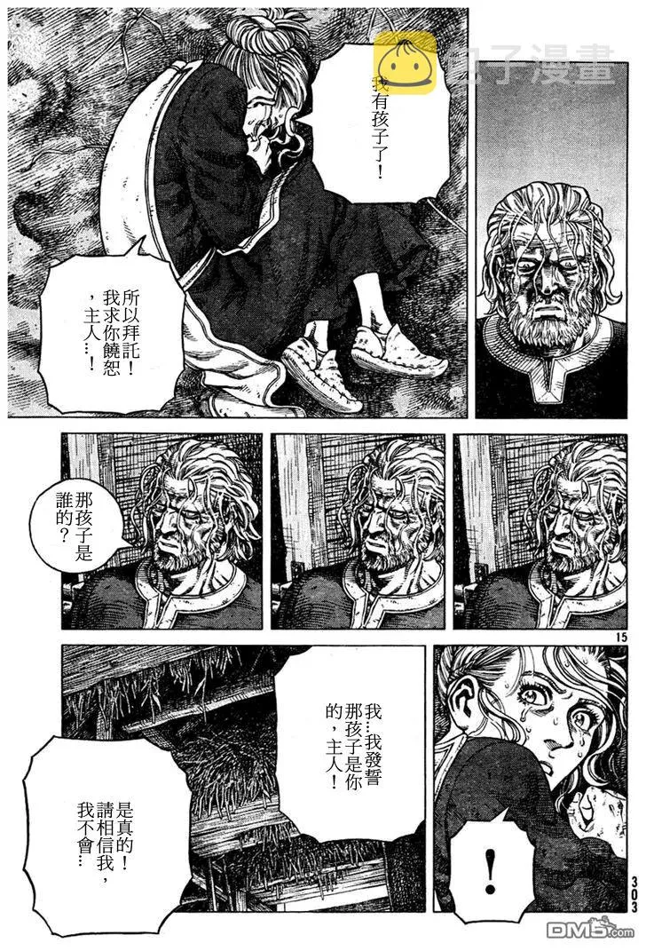 088 处罚 第15页
