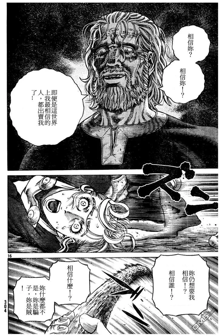 088 处罚 第16页