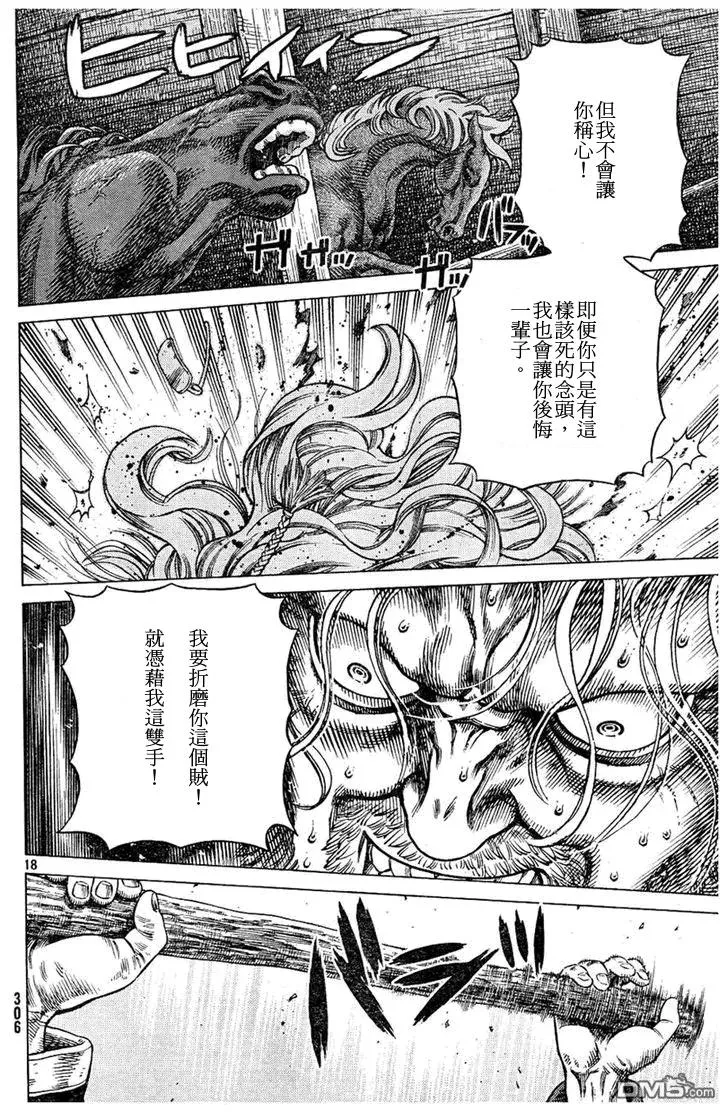 088 处罚 第18页