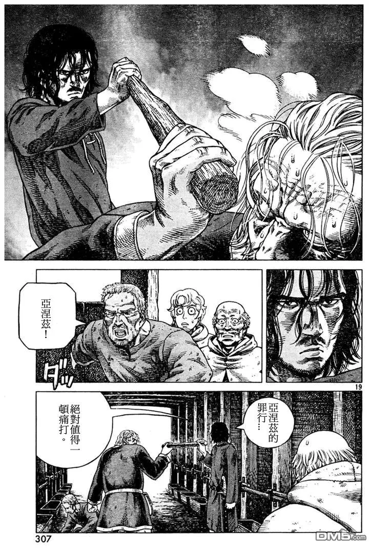 088 处罚 第19页