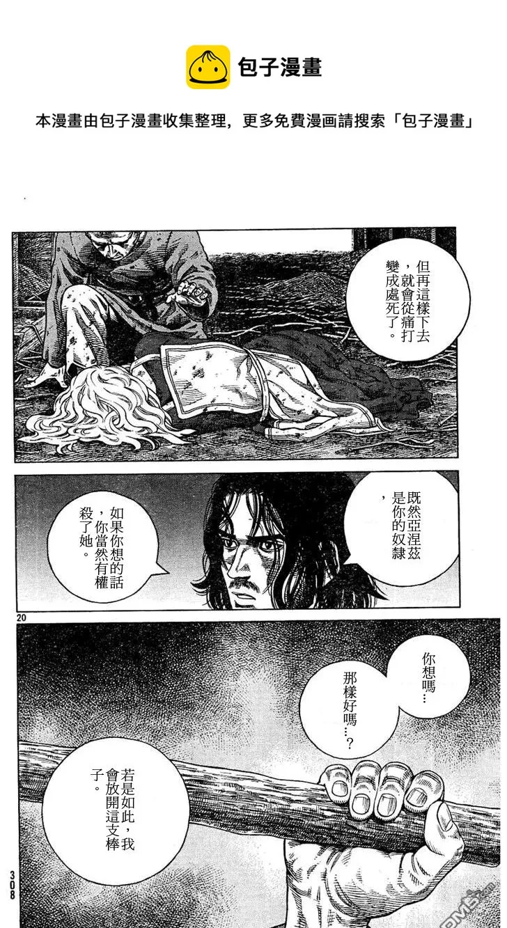 088 处罚 第20页
