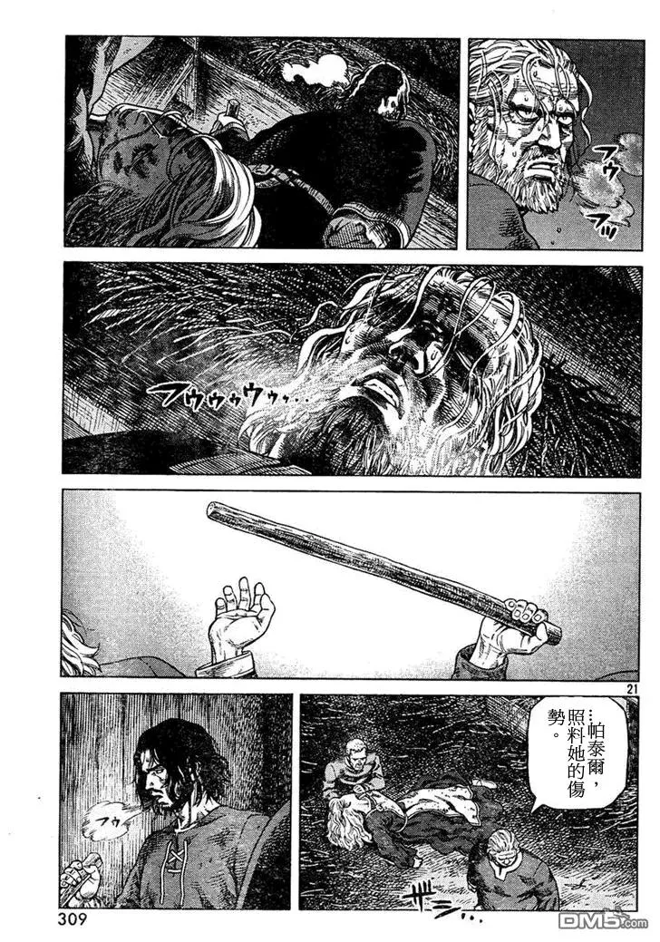 088 处罚 第21页