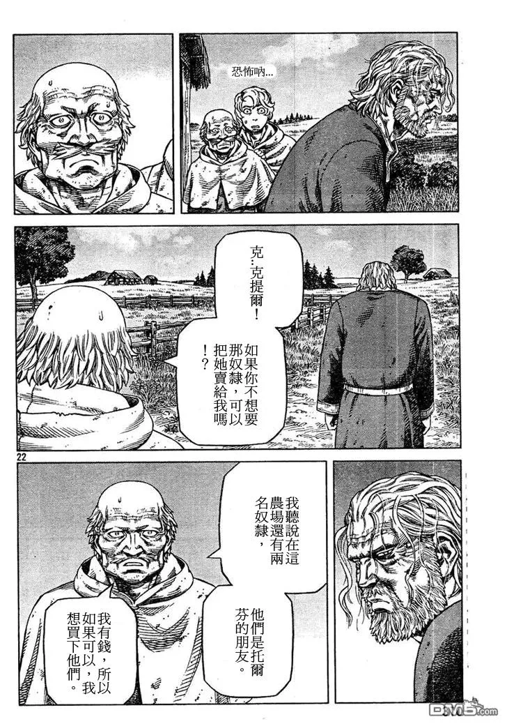 088 处罚 第22页