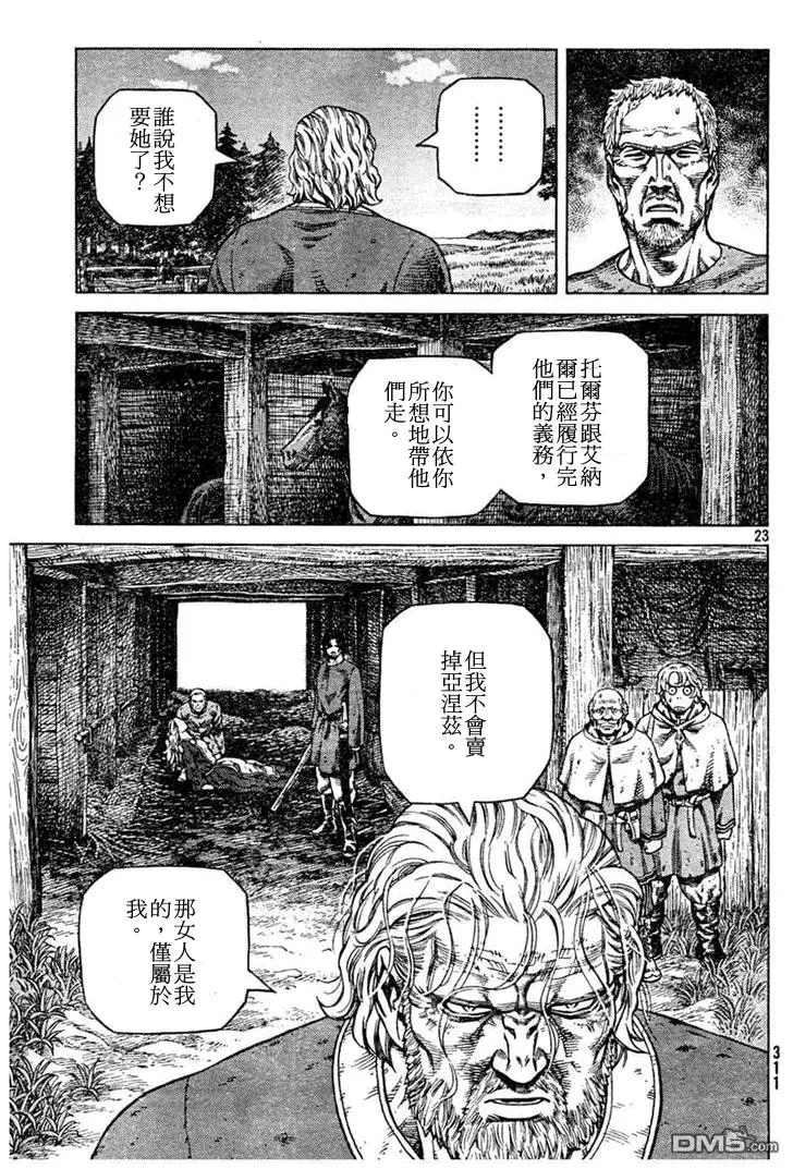 088 处罚 第23页