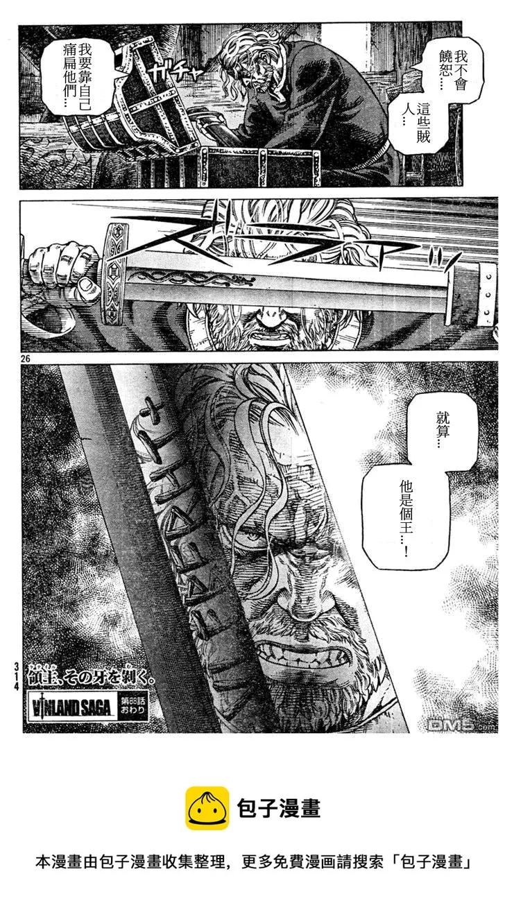 088 处罚 第26页