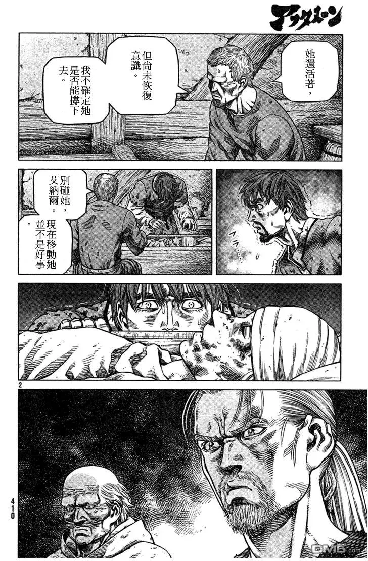 089 开战前夜 第2页