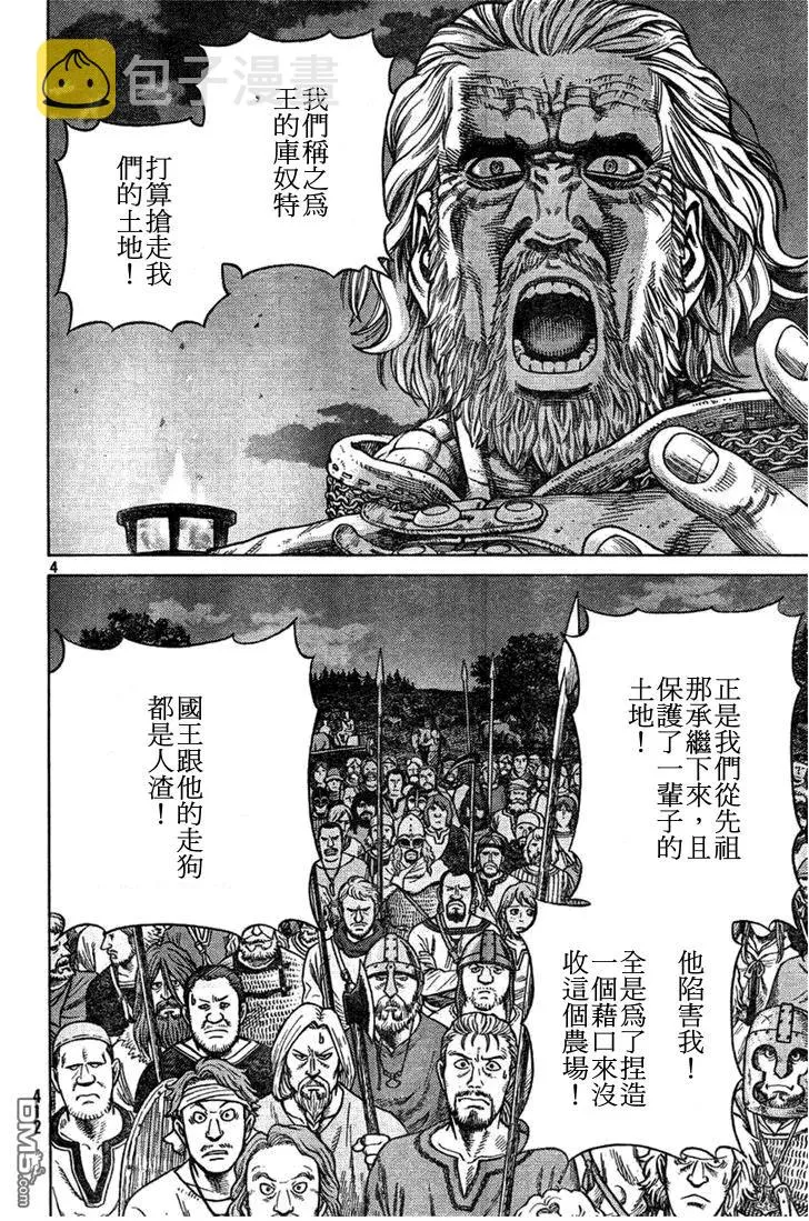 089 开战前夜 第4页