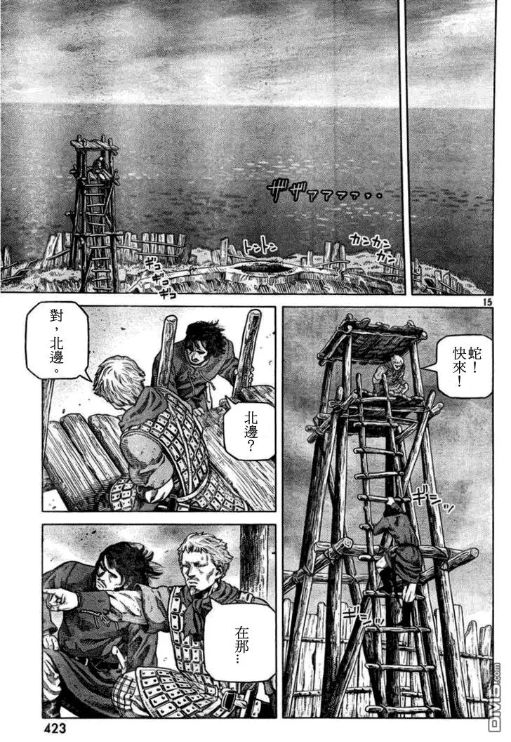 089 开战前夜 第15页