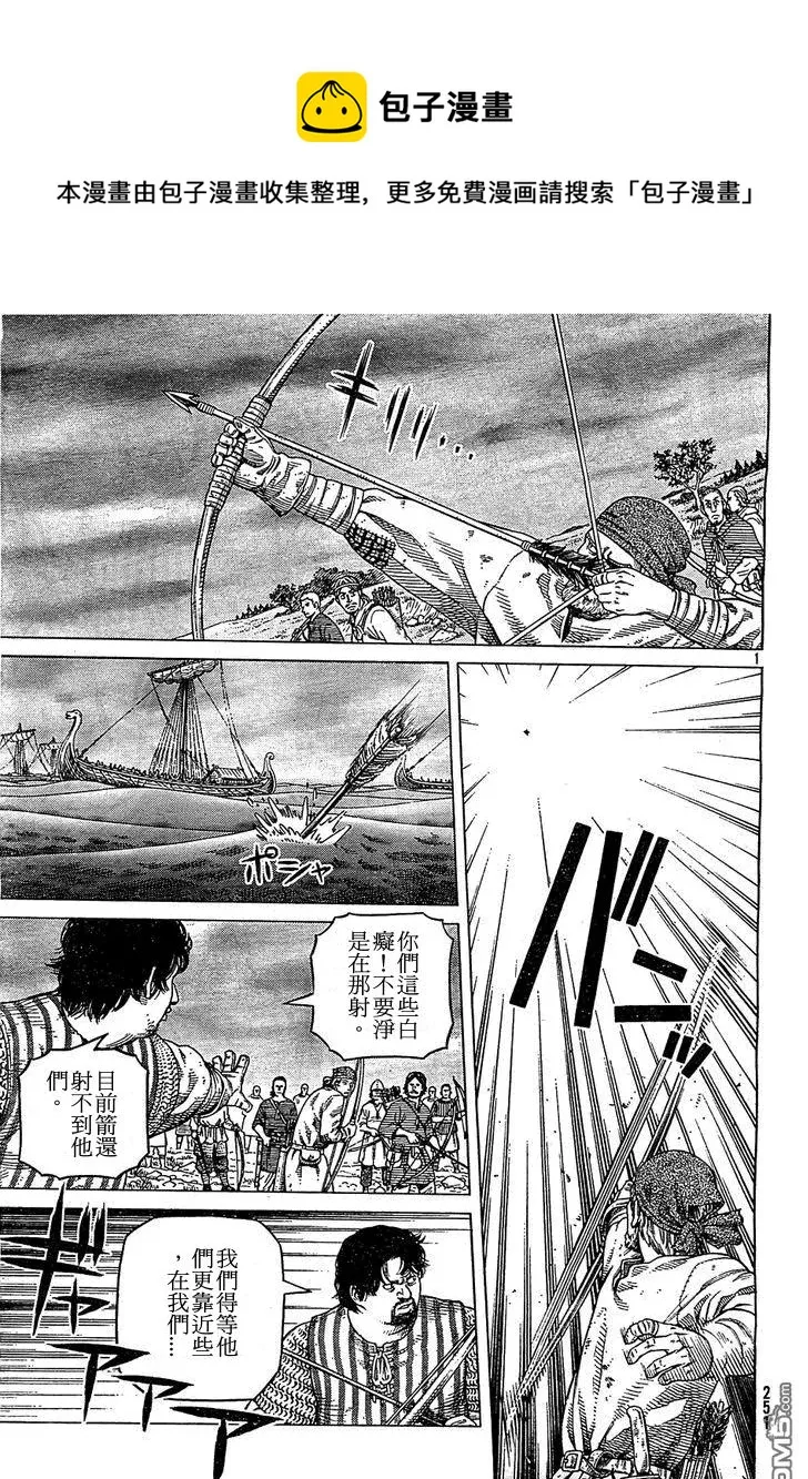 090 吃饭钱 第1页
