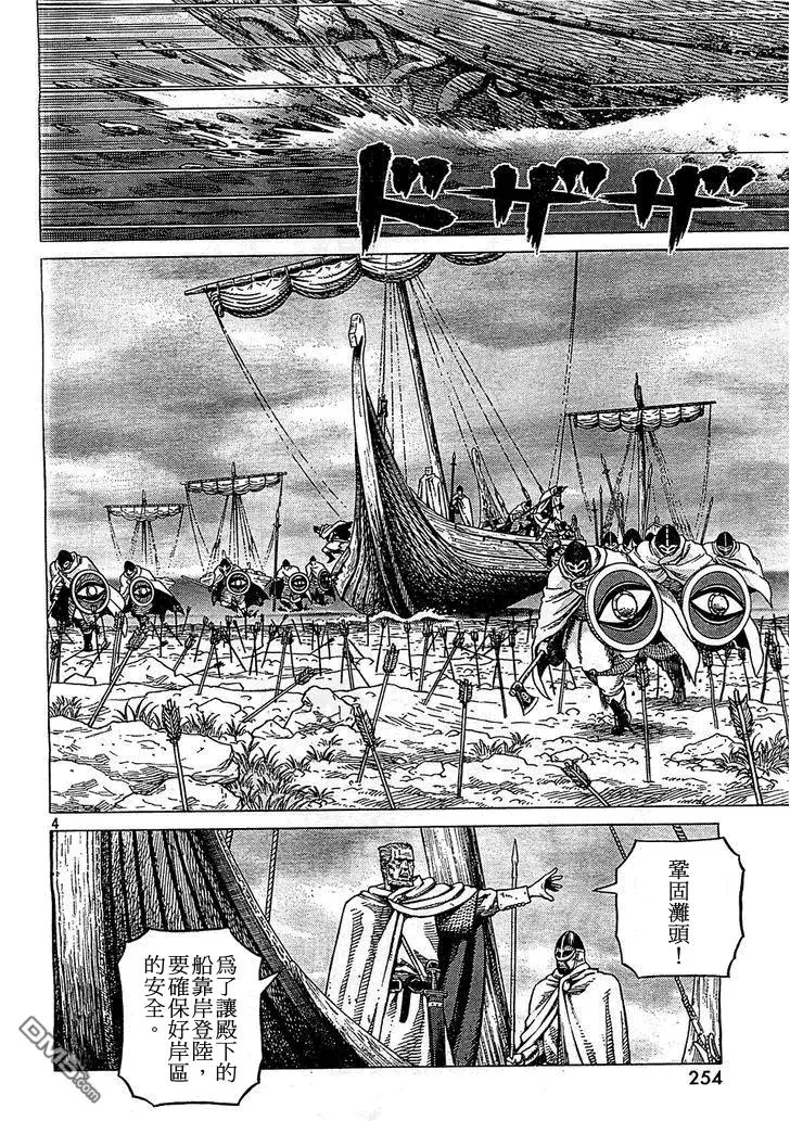 090 吃饭钱 第4页