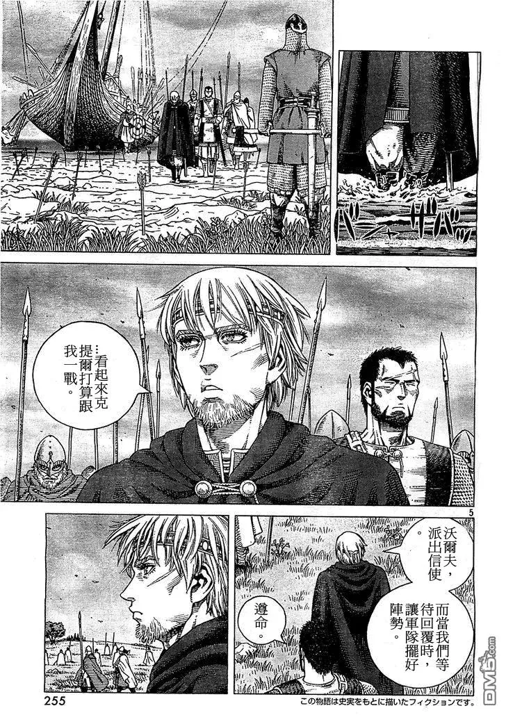 090 吃饭钱 第5页