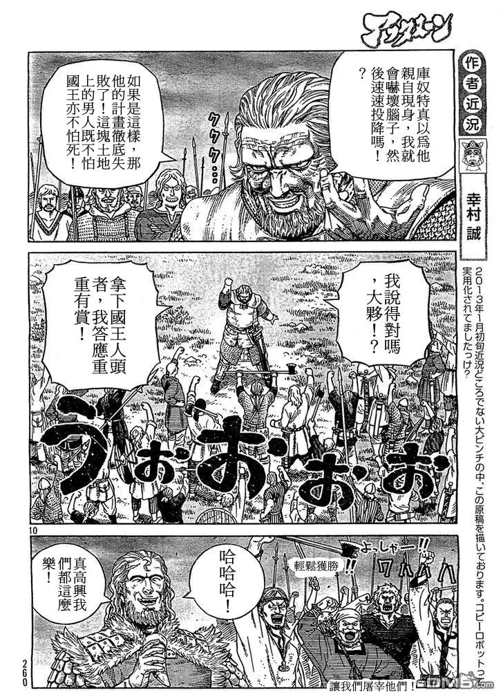 090 吃饭钱 第10页