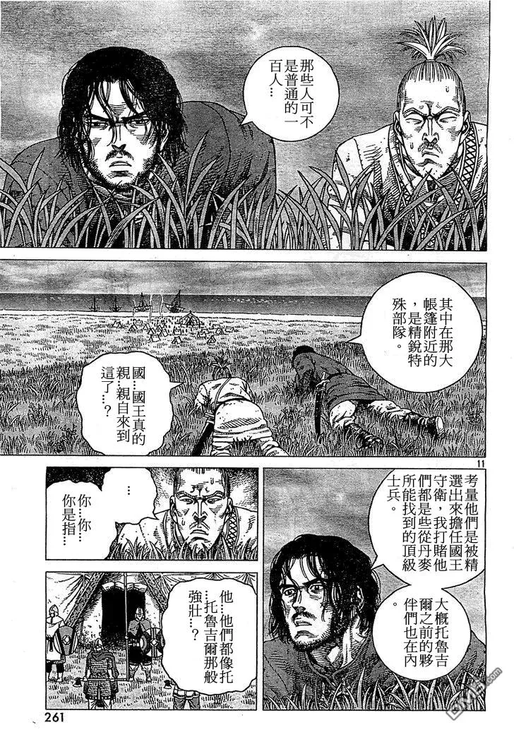 090 吃饭钱 第11页
