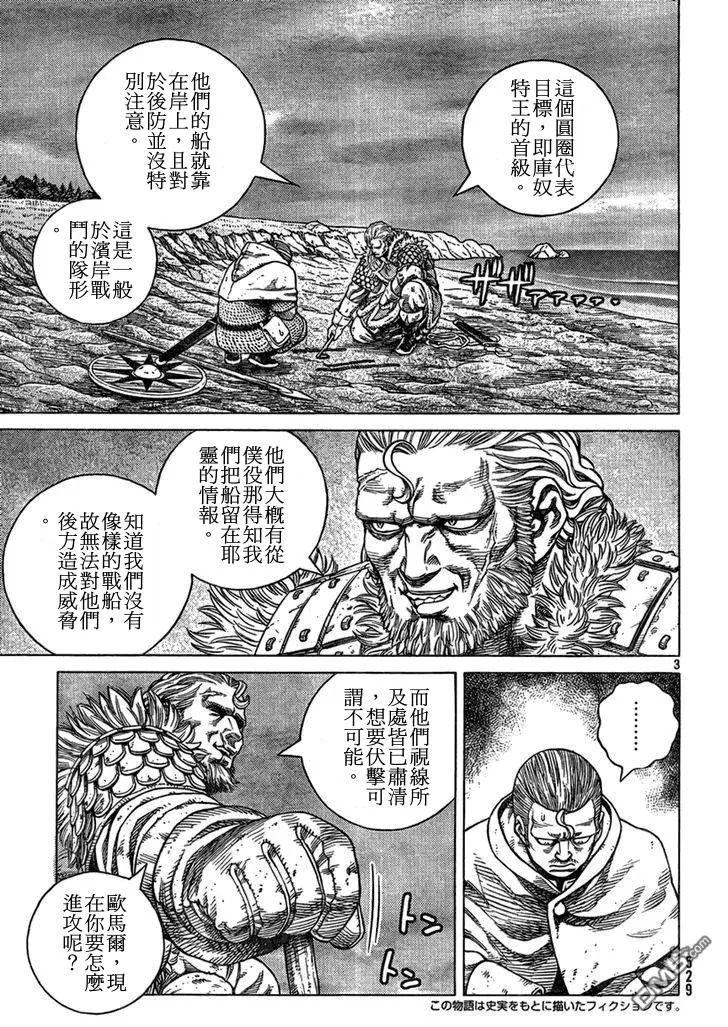 091 柯提尔农场之战 第3页