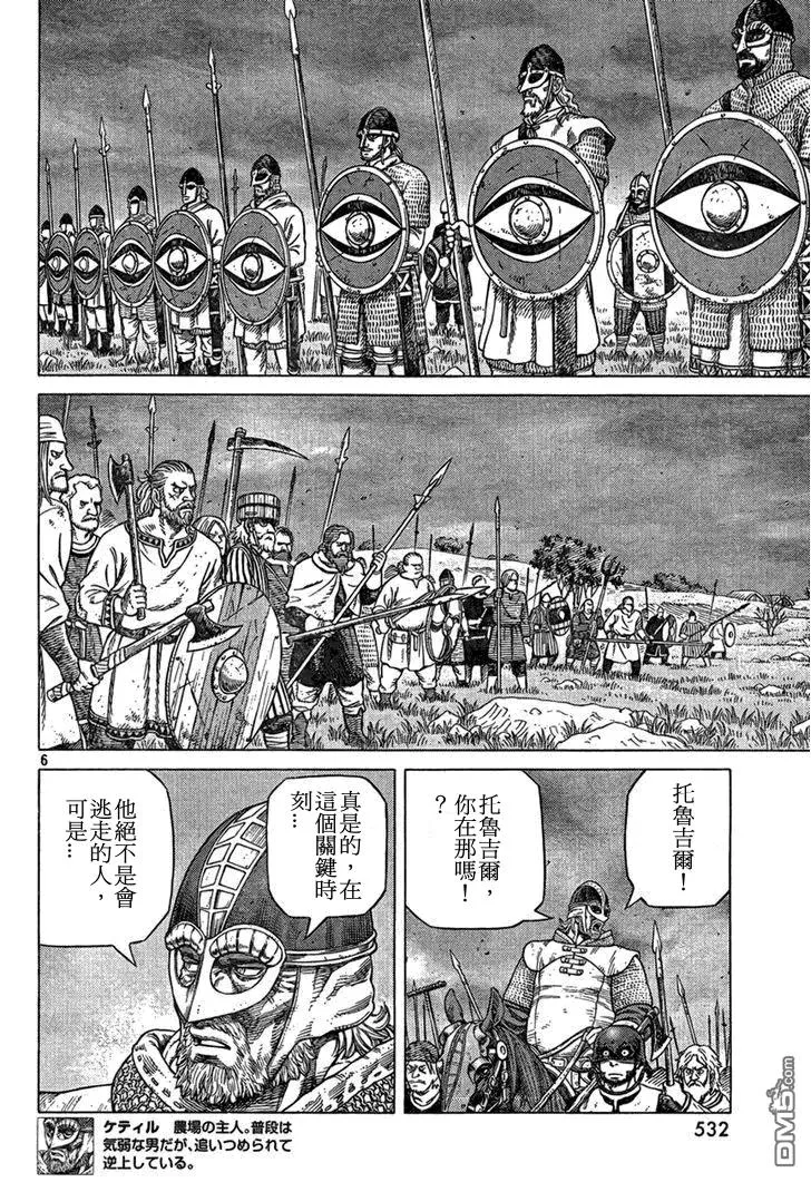 091 柯提尔农场之战 第6页