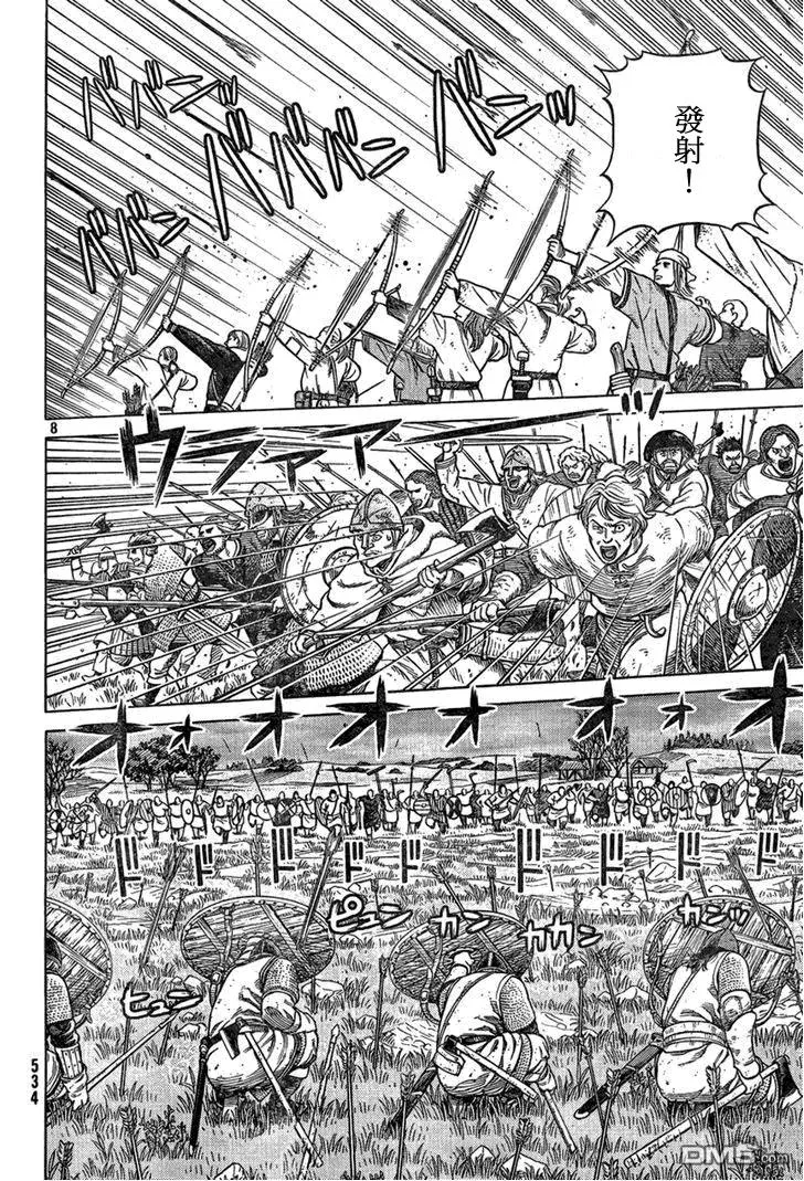091 柯提尔农场之战 第8页