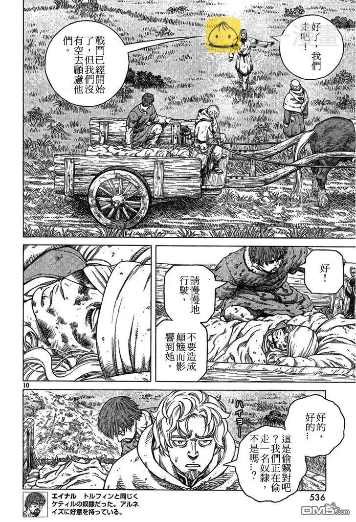 091 柯提尔农场之战 第10页