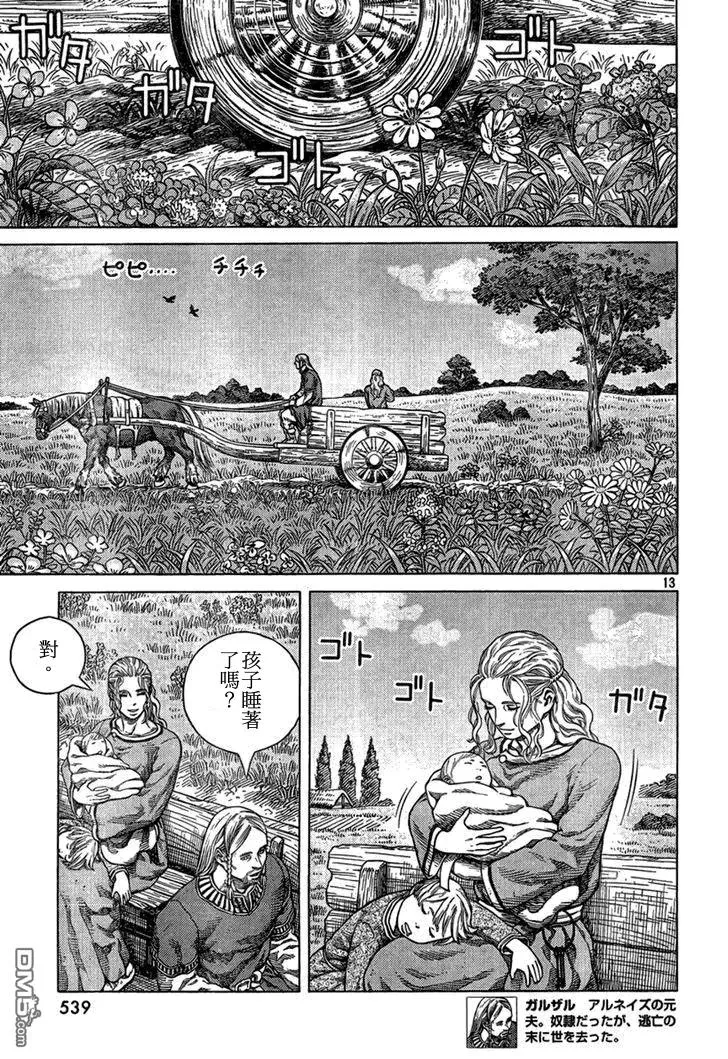 091 柯提尔农场之战 第13页