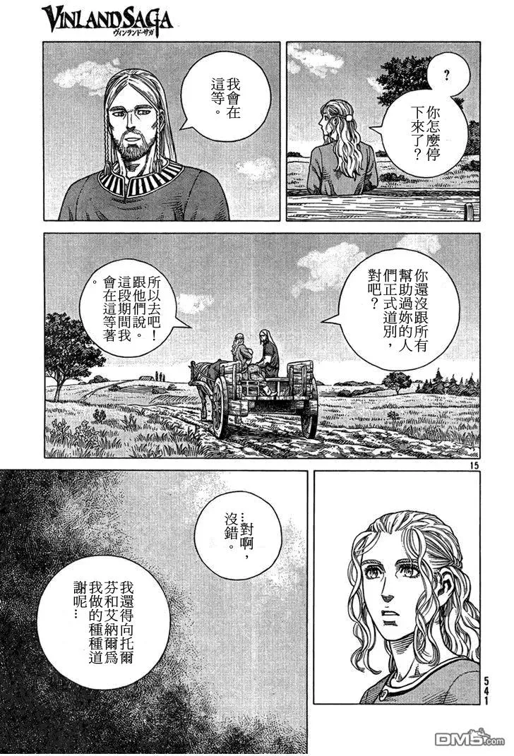 091 柯提尔农场之战 第15页
