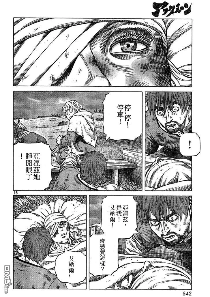 091 柯提尔农场之战 第16页