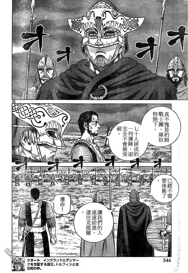 091 柯提尔农场之战 第20页