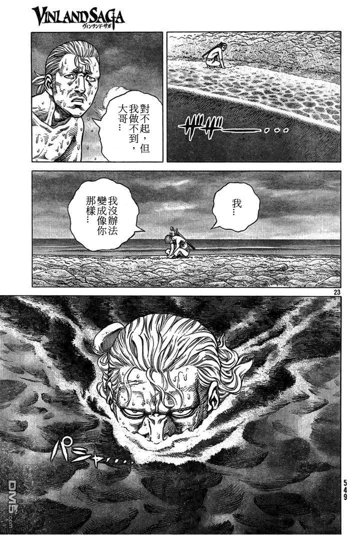 091 柯提尔农场之战 第23页