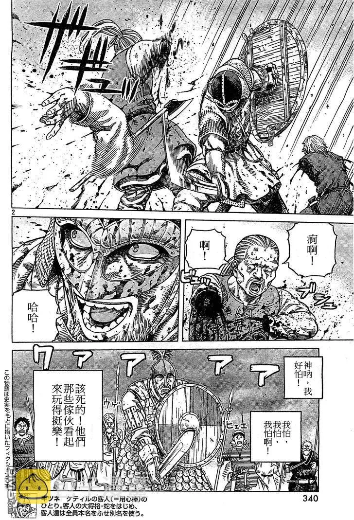 092 数到100的时间 第2页