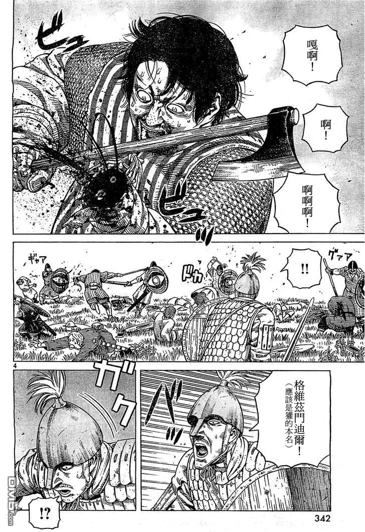 092 数到100的时间 第4页