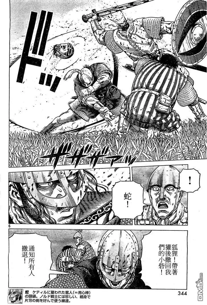 092 数到100的时间 第6页