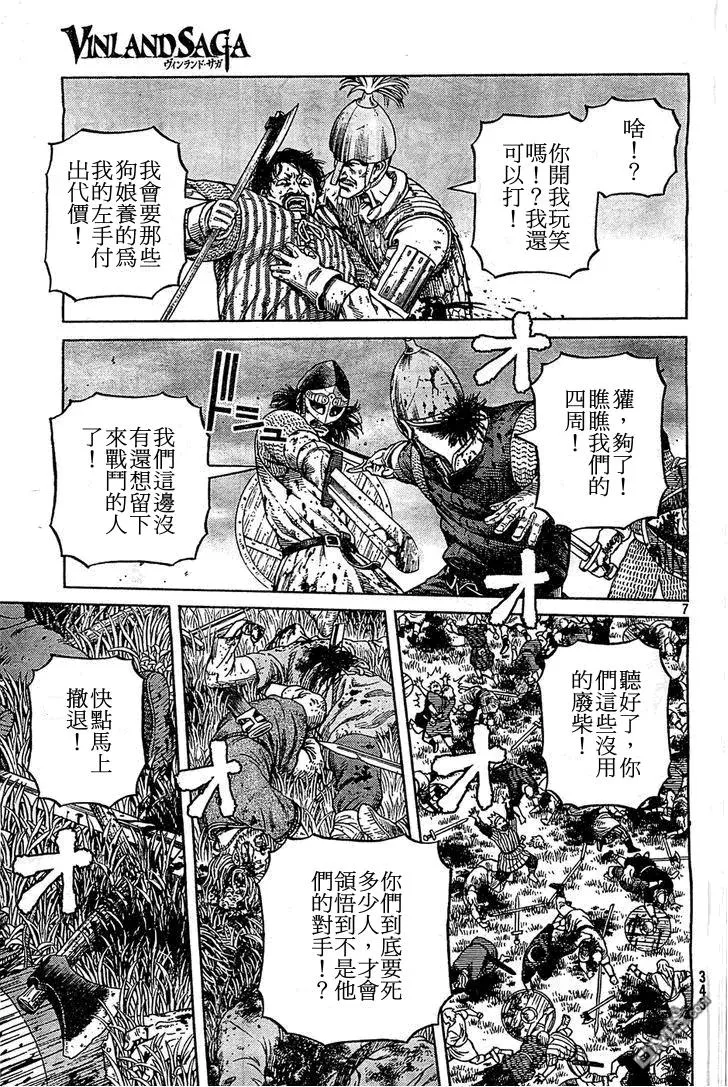 092 数到100的时间 第7页