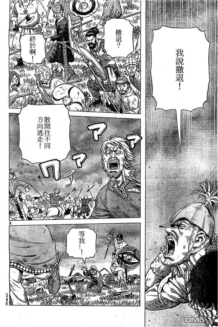 092 数到100的时间 第8页