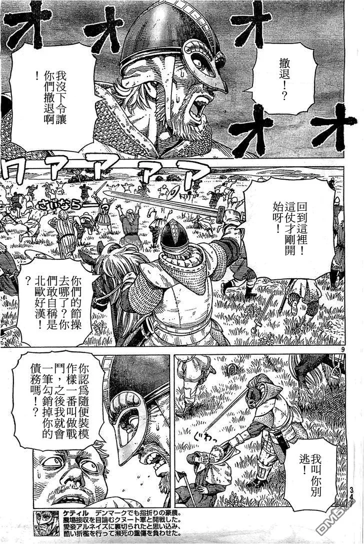 092 数到100的时间 第9页