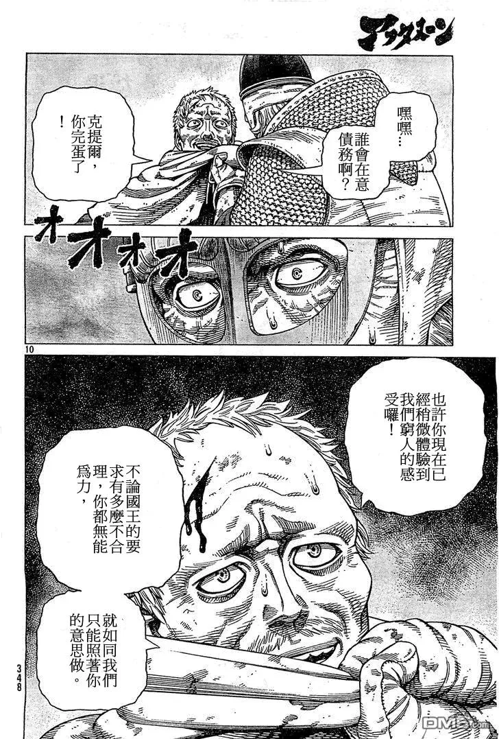 092 数到100的时间 第10页