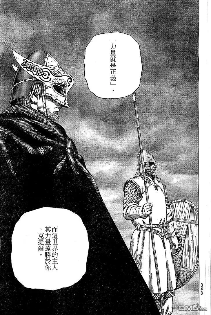 092 数到100的时间 第11页