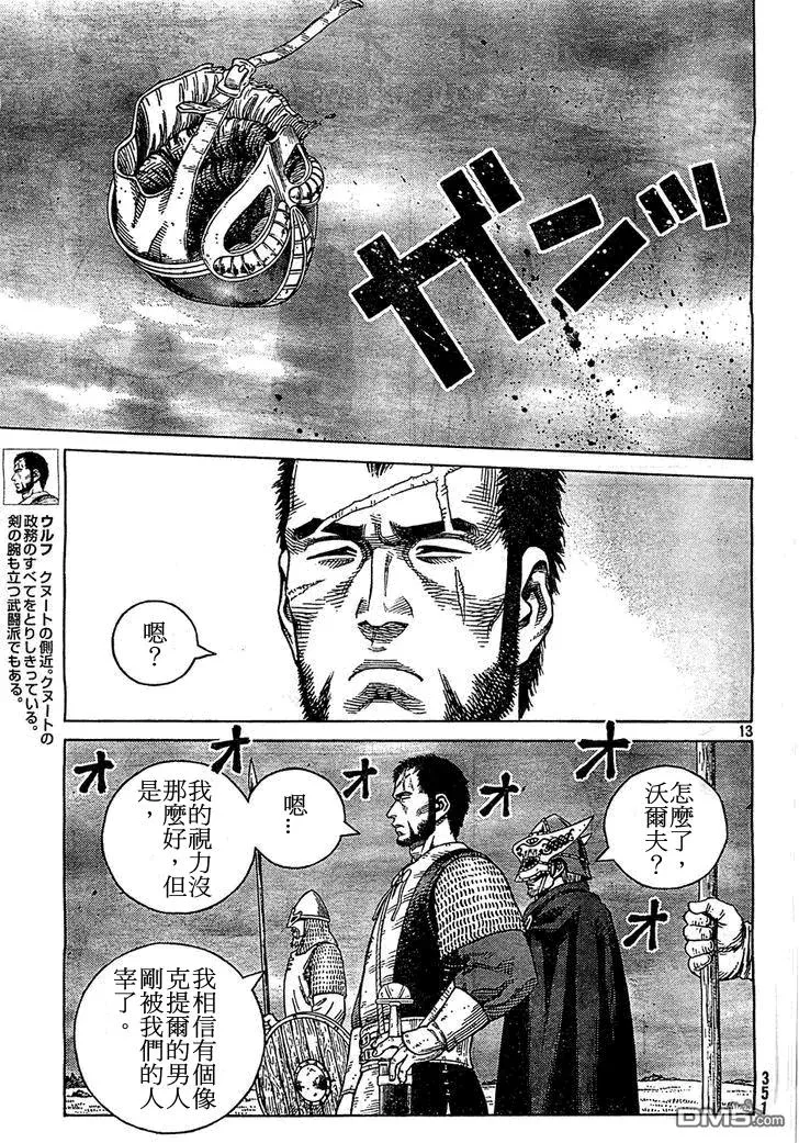 092 数到100的时间 第13页