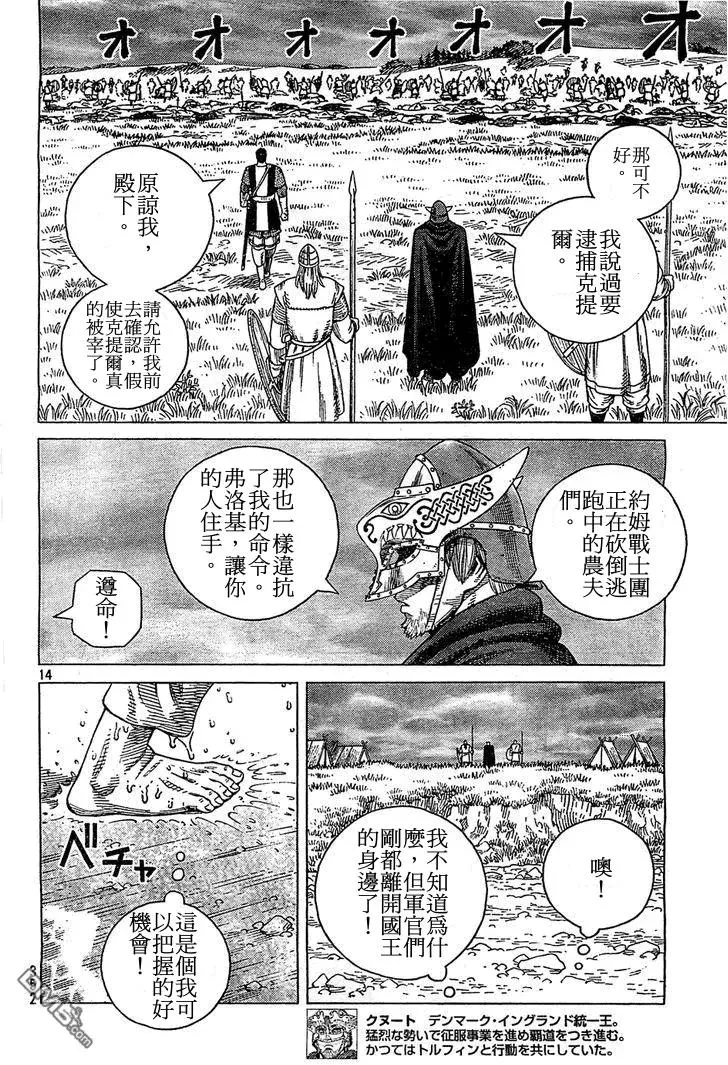 092 数到100的时间 第14页