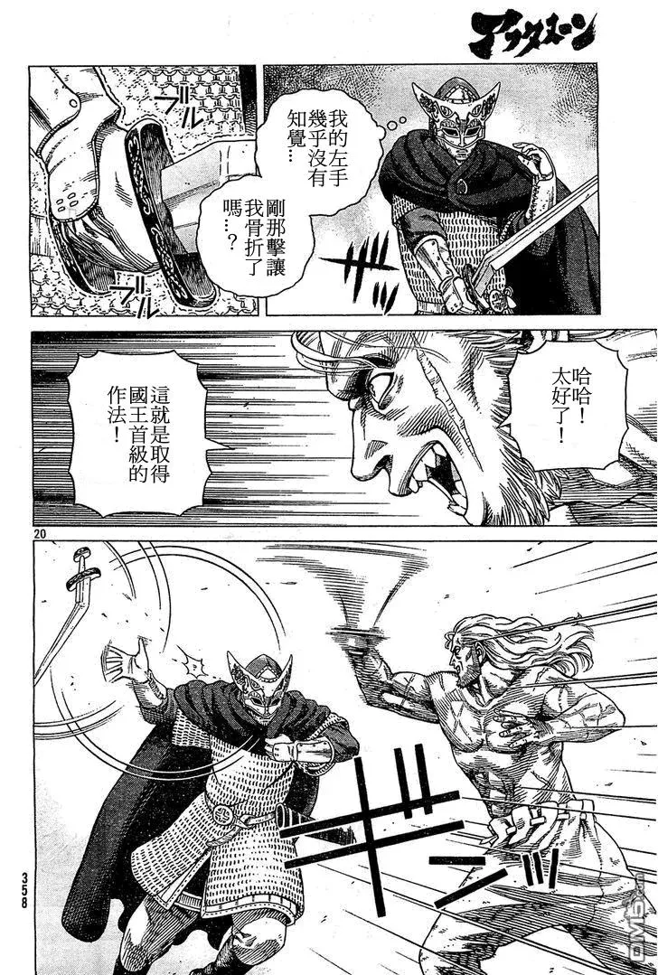 092 数到100的时间 第20页