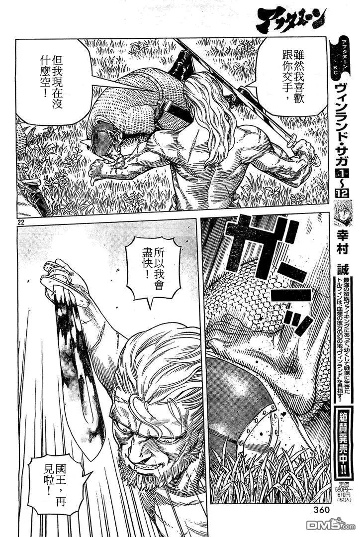 092 数到100的时间 第22页