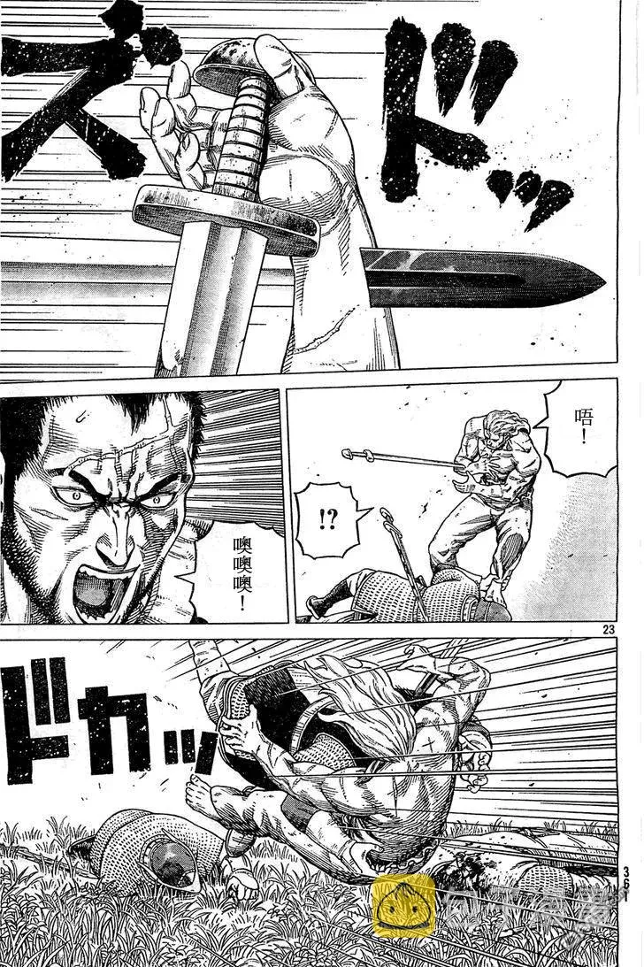 092 数到100的时间 第23页