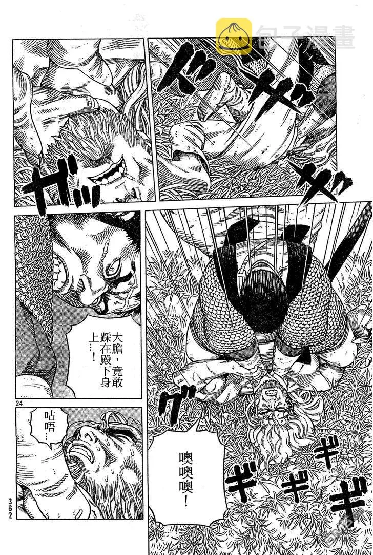 092 数到100的时间 第24页