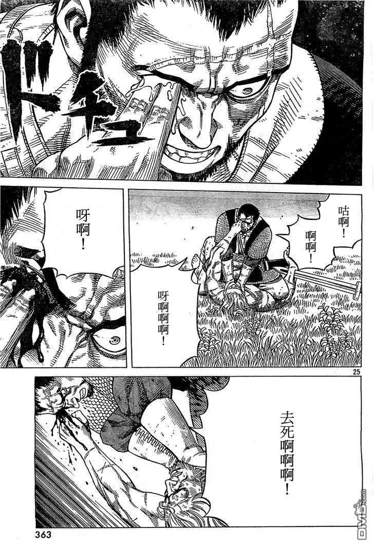092 数到100的时间 第25页