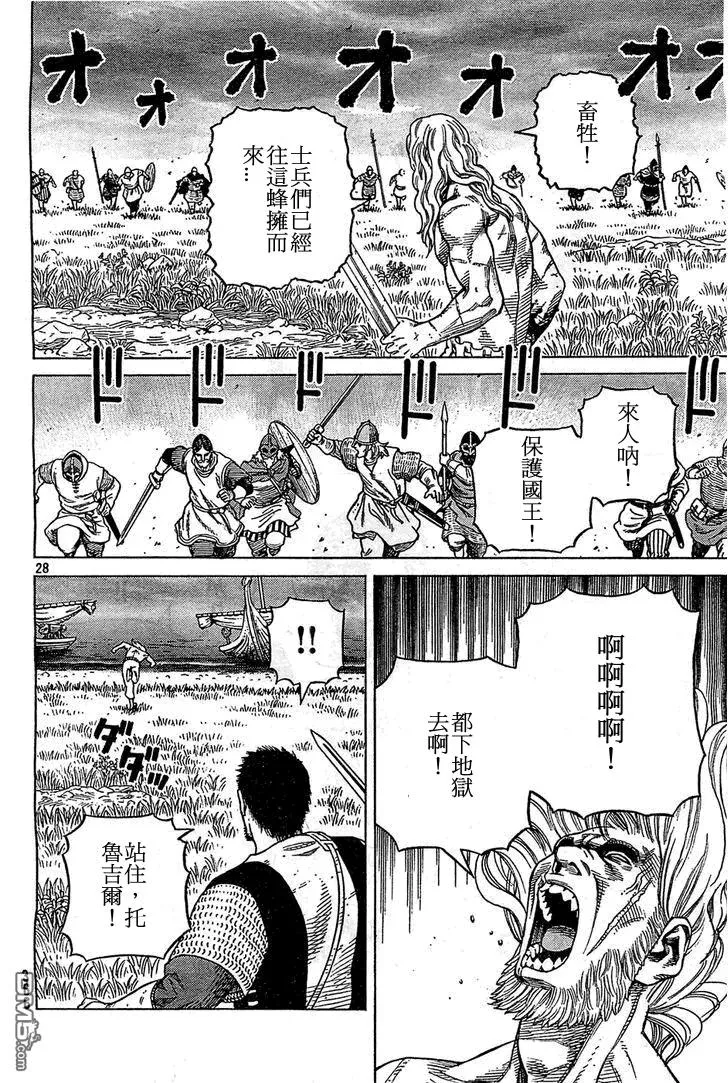 092 数到100的时间 第28页