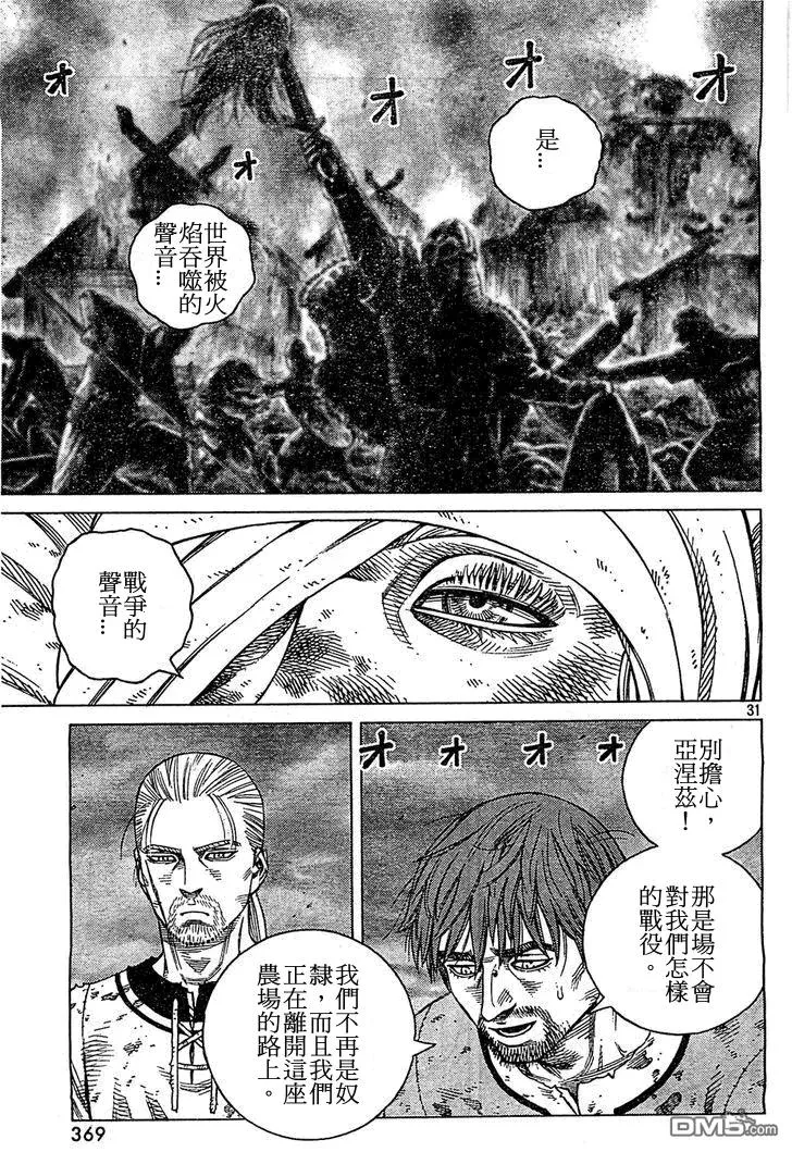 092 数到100的时间 第31页